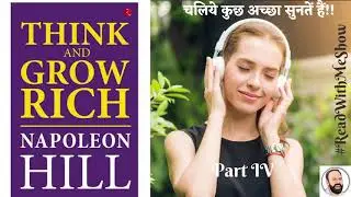 Think and Grow Rich | Part IV | Free AudioBooks | ReadWithMeShow | LLAGT #LLAGT
