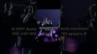 army ra change hoye 😭💔😭আর্মিরা চেঞ্জ হয়ে গেছে😔😔#viralvideo #foryoupageシ #plz_subscribe_my_channel