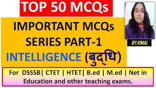 114. MASTER THE BASICS OF INTELLIGENCE WITH IMPORTANT MCQS FOR M.ED, B.ED, CTET AND MORE || PART-1