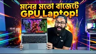 মনের মতো বাজেটে GPU Laptop! Qbits Alpha N95 MX with Nvidia MX330