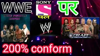 Sony pal par pehli bar WWE 200% conform