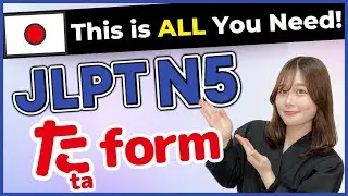 た形 (Ta-form) 🇯🇵Conjugation Practice | JLPTN5