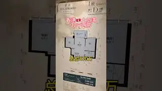 香港🇭🇰32平两房，一家三口刚需，总价670万。#香港买房 #香港买楼 #一镜到底不剪辑