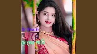 Jore Chokar Pani