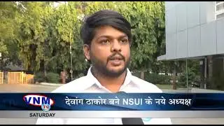 APPOINTED AS NSUI PRESIDENT