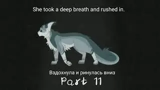 A girl and a sea [Девочка и море] - Feathertail MAP call (BACKUPS OPEN)