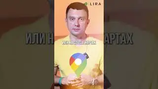 Local Performance Max в Google Ads: Защити Бренд и Расширь Охват для своего Home Service бизнеса.