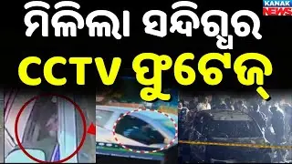 First Pic Of Delhi Blast Suspect Surfaces | Delhi Red Fort Blast | Car Explosion