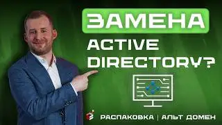 Alt Domain: What to use instead of Microsoft Active Directory for corporate infrastructure