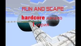 GateMC 1 серия и Hardcore Начало