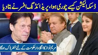 Presiding Officer Explains How PTI 'Rigged' The Election In Daska