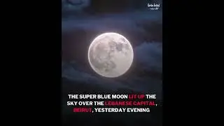 The Super Blue Moon illuminated Beirut&rsquo;s sky, casting a magical glow over the Lebanese capital! 🌕