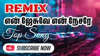 En Yesuve En Nesar| என் இயேசுவே என் நேசரே | Tamil Christian Songs| christian Remix |Edm Mix