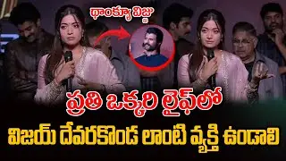 Rashmika Mandanna Speech At TheGirlfriend Success Celebrations | Dheekshith Shetty | Eha Et