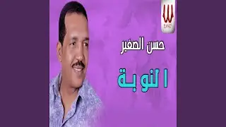 ElNoba