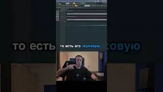 Моно и стерео сигнал. В чем разница? #мастеринг #flstudio #сведение #битмейкер #flstudio #стерео