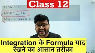 How to Remember Integrals Formulas Class 12 I Class 12 Maths I Integration Formula I Ashish Sir