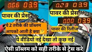 DEAD MOBILE FULL TRESSING | CPU PROBLEM,EMMC PROBLEM,POWER IC PROBLEM TRESSING ||