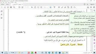 حل امتحان تجريبي ثقافة علمية مديرية رام الله والبيرة 2022