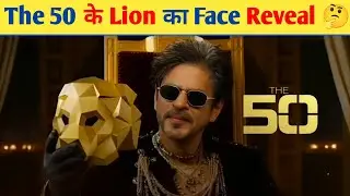 The Fifty Lion Face Reveal? 😱 Kya Yeh Shahrukh Khan Hai?