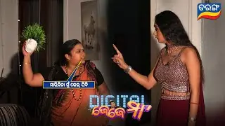 ମାରିକିନା ମୁଁ ଜେଲ୍ ଯିବି | Digital Jejema l EP 1 l Krishna Rout Comedy l Best Scene | TarangTV