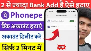 phone pe 2 account me se 1 account kaise delete kare | Phonepe Me bank account remove kaise kare