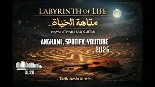 Labyrinth of Life (متاهة الحياة) &ndash; Nawa Athar Sad Guitar | Tarik Amin Music