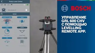 Как управлять GRL 600 CHV Professional с помощью приложения Levelling Remote