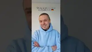 🇩🇪😎 Этот немец не такой, как все #германия #юмор #жизньвгермании