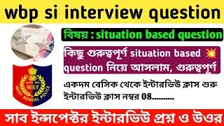 wbp si interview class 08 l situation based questions l wbp sub inspector interview questions 2020