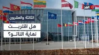 جزيرة غرينلاند .. هل تشعل صراعا بين واشنطن وأوروبا؟| #الثالثة_والعشرون