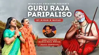 Guru Rajane Paripaliso - Kiran Nayak | Shri. Puttur Narasimha Nayak |