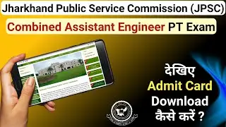 JPSC Combined Assistant Engineer PT exam 2020 Admit card download process | How to download