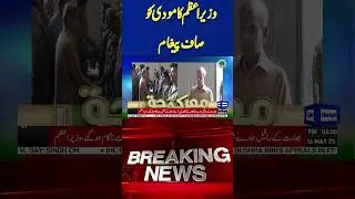 PM Shehbaz Clear Messages For Modi | Pakistan-India Ceasefire Extended#viralvideo #shorts