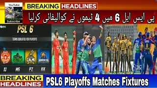 PSL2021 Upcoming Playoffs Matches Schedule | Top 4 Teams Qualify in PSL6| #PSL6 #StoryofCricket