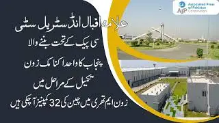 Allama Iqbal Industrial City Faisalabad FIEDMC