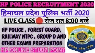HP POLICE LIVE CLASS 9 | HP ONLINE STUDY POINT👍