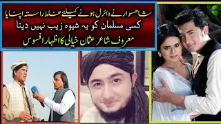 Tiktokar awar adakar my farafaraq hota hy.adakara reema khan.#pashtotpashtoattan#pashtoattandance