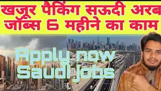 Saudi Arab khajur packing loading unloading labour jobs 6 month shutdown work visa, Saudi jobs