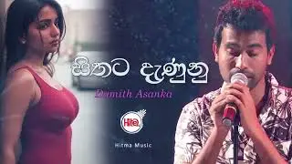 15. Sithata Danunu Obe Adare: Damith Asanka | Edit By Hitma Music | Chanaka Selection🎼