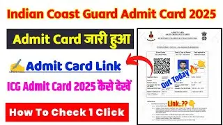 Indian Coast Guard Admit Card 2025 Kaise Download Kare|| How To Download ICG Admit Card 2025 