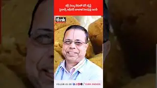 కల్తీ నెయ్యి కేసులో బిగ్ ట్విస్ట్, ఫైనాన్స్ ఆఫీసర్ బాలాజీ సెలవుపై జంప్! #balaji #ttdgheescam #ysrcp