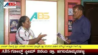 ABS Scholarship Winner's 