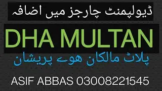 DHA MULTAN NEW DEVELOPMENT CHARGES INCREASE 2024