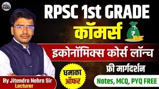 RPSC First Grade Commerce Economic Course Launch, Economics By Jitendra Nehra RES