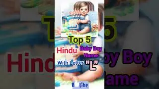 top 5 Hindu Baby Boy Name With letter 