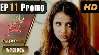 Drama | Piyari Bittu - Episode 11 Promo | Express Entertainment Dramas | Sania Saeed, Atiqa Odho