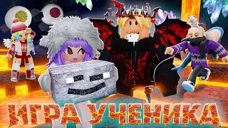 ВЫХОД ИЗ ТЬМЫ! ИСТОРИЯ СПАСЕНИЯ В ИГРЕ УЧЕНИКА!