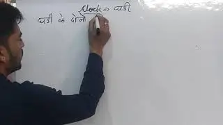 Clock #7 | Clock Reasoning short trick in Hindi | 90&deg; angle | rrb clock Reasoning | ssc exam clock |
