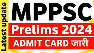 MPPSC prelims 2024 Admit card Out | Admit card mppsc prelims | mppsc latest update